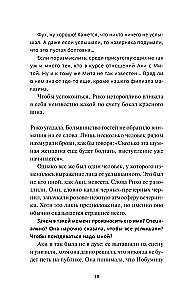 Девушка из книжного